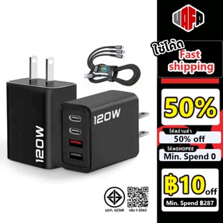 VAFA 120W Fast Charger 120W 3in1 สายชาร์จเร็ว สายถักไนลอนพร้…
