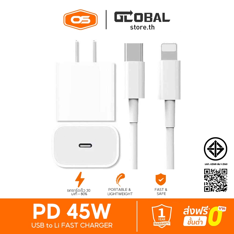 สายชาร์จ อะแดปเตอร์ชาร์จ 45W เครื่องชาร์จเร็ว Type-C to Type-L Super Fast Charging