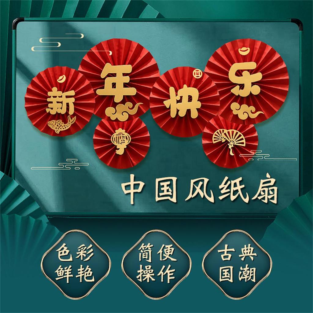 ชุดDIYสติกเกอร์พัดกระดาษ กาวติดผนัง ตกแต่งปีใหม่จีน 2026 สำหรับติดผนังห้องนั่งเล่น โทรทัศน์ งานแต่งงาน งานขึ้นบ้านใหม่ ไอเดียตกแต่งห้อง - รูปที่ 2