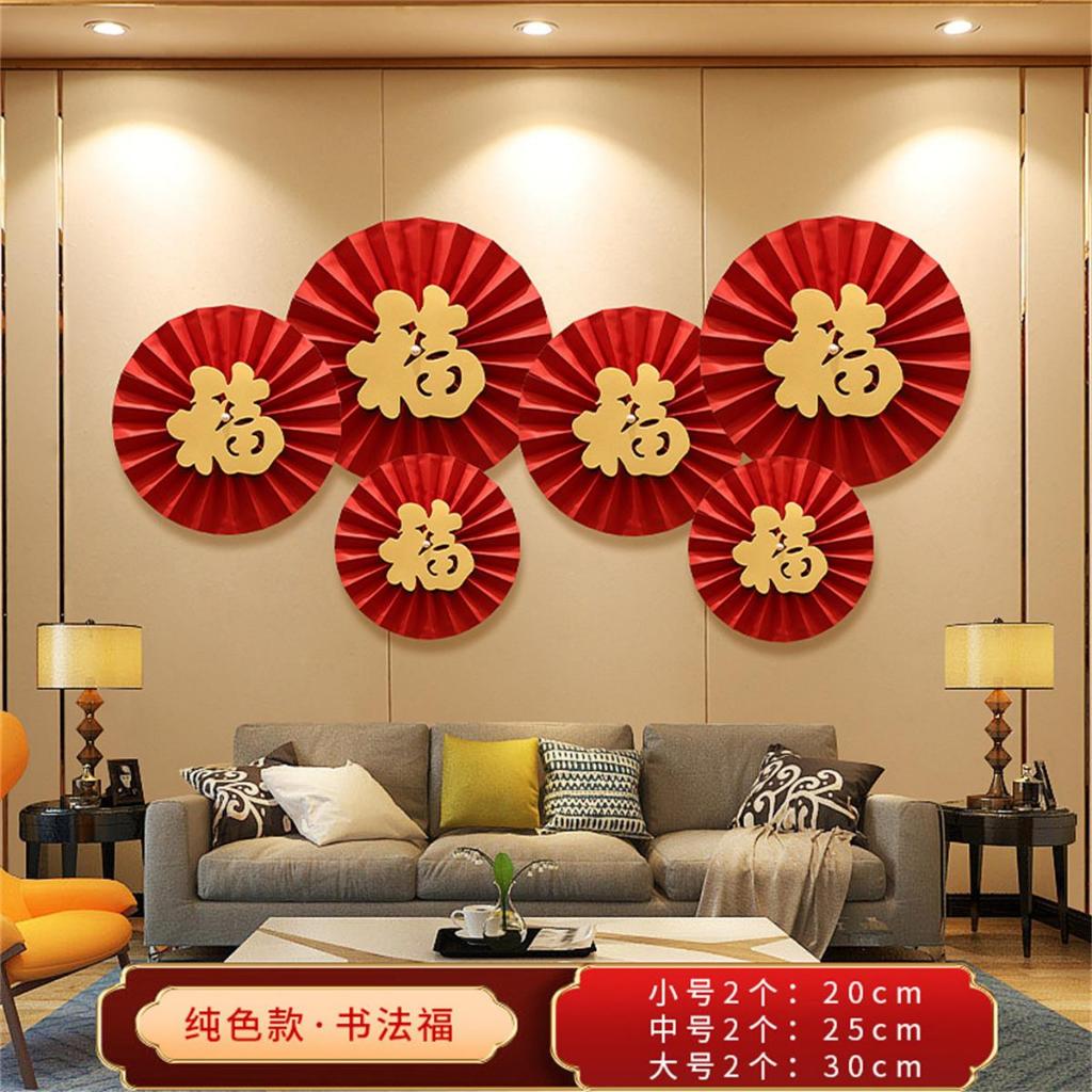 ชุดDIYสติกเกอร์พัดกระดาษ กาวติดผนัง ตกแต่งปีใหม่จีน 2026 สำหรับติดผนังห้องนั่งเล่น โทรทัศน์ งานแต่งงาน งานขึ้นบ้านใหม่ ไอเดียตกแต่งห้อง - รูปที่ 3