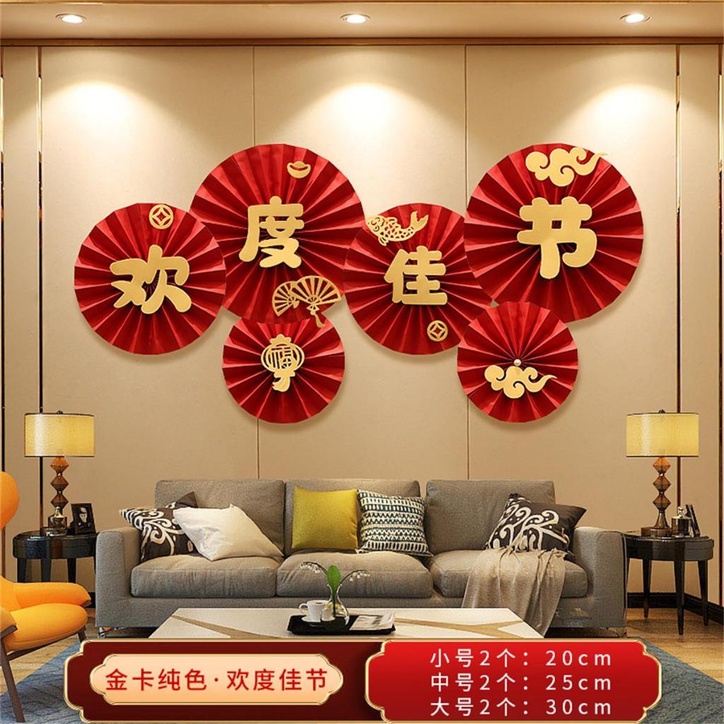 ชุดDIYสติกเกอร์พัดกระดาษ กาวติดผนัง ตกแต่งปีใหม่จีน 2026 สำหรับติดผนังห้องนั่งเล่น โทรทัศน์ งานแต่งงาน งานขึ้นบ้านใหม่ ไอเดียตกแต่งห้อง - รูปที่ 5