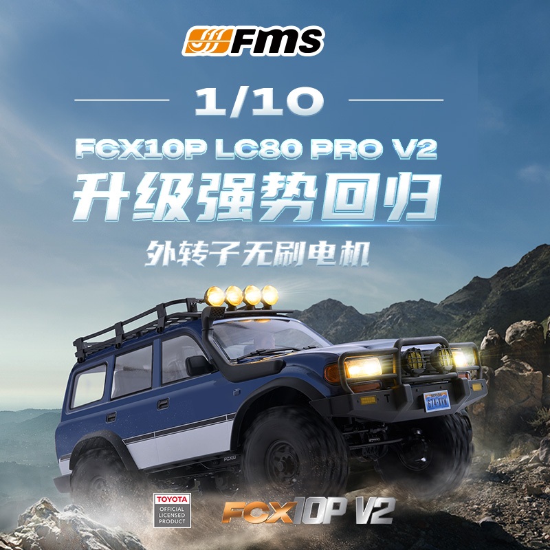 FMS 1/10 Land Cruiser LC80 Pro V2 572 มม. รีโมทคอนโทรลแบบไม่มีแปรงสีน้ําเงิน