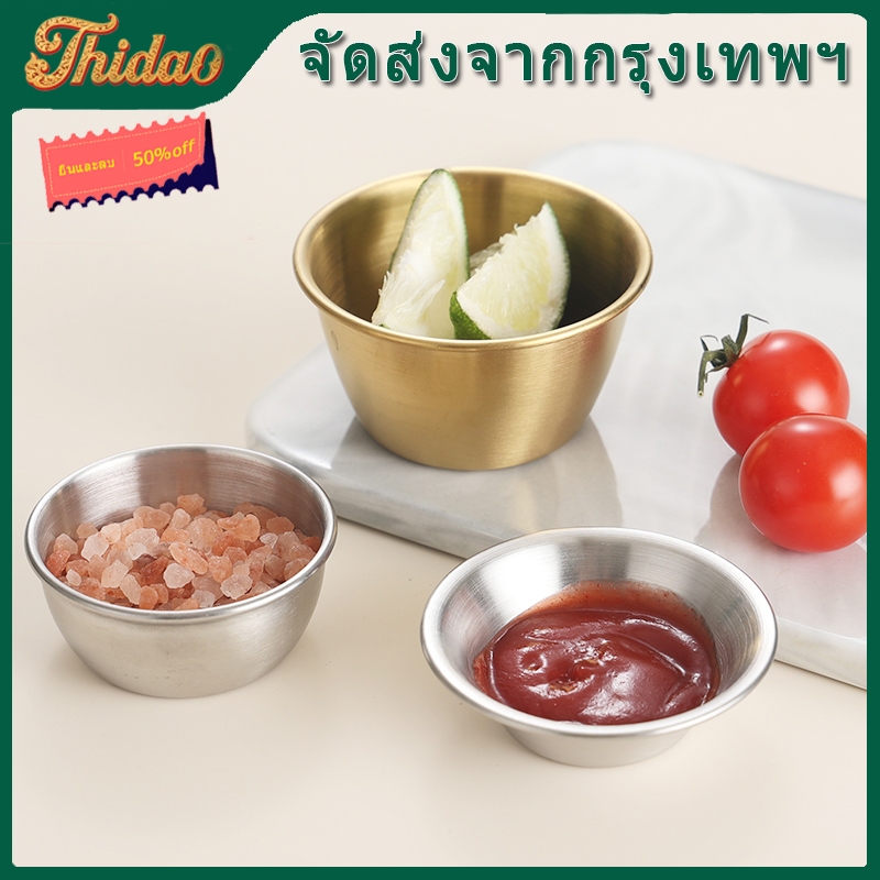 🔥ส่งจากกรุงเทพท้องถิ่น 🚚 ถ้วย/จานสเตนเลส 304 สีเงิน/สีทอง สไตล์ตะวันตก ปากกว้าง สำหรับใส่น้ำจิ้ม/ซอส/พริกไทยดำ/ซอสมะเขือเทศ พร้อมส่ง