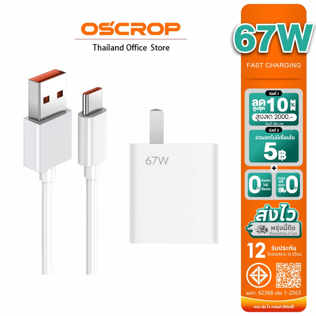 Oscrop สายชาร์จคอมโบ 67W 6A สําหรับ USB Type C รองรับการชาร์จอย่างรวดเร็ว 【รับประกัน 1 ปี】