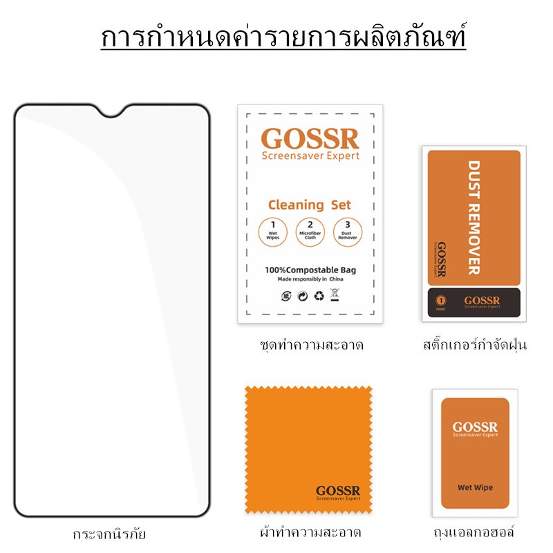 GOSSR ฟิล์มกระจกนิรภัยแบบเต็มจอ สำหรับ Samsung Galaxy A01 A02s A03s A04s A05s A06 A07 A10s A12 A13 4G A14 A16 A17 5G A20s A21s A22 A23 5G A24 A25 A26 A30s A31 A32 A33 A34 A35 A36 A42 A51 A52 A54 A55 A56 5G A70 A71 A72 S21 FE ฟิล์มกันรอยจอโทรศัพท์มือถือ - รูปที่ 7