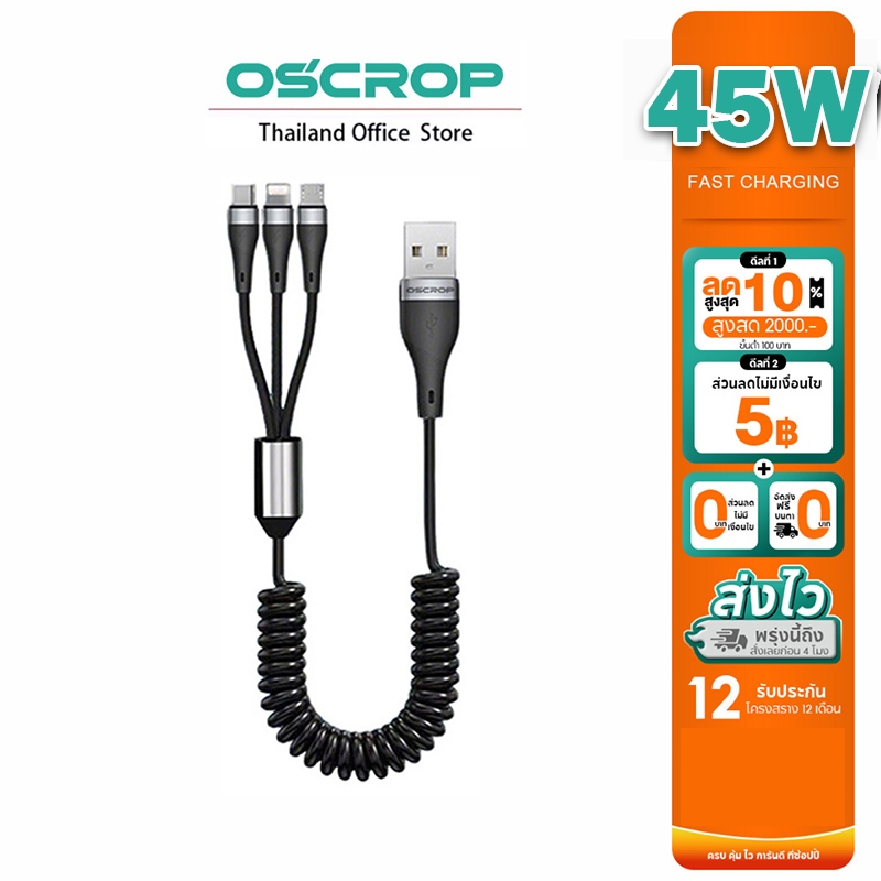 OSCROP  3 in 1 ข้อศอก USB/Type C Connector รถสั้นฤดูใบไม้ผลิข้อมูลสาย 1M แบบพกพา USB Type C/Type C ถึง Type C PD สายชาร์จ