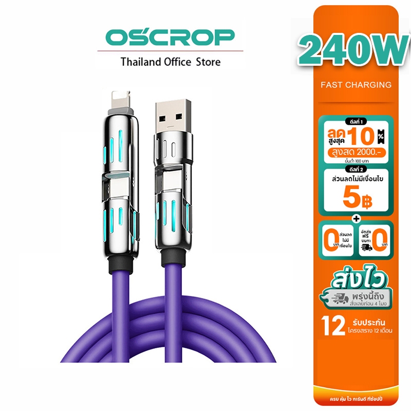 OSCROP 4 ใน 1 240w สายชาร์จเร็ว RGB หลายสีชาร์จสาย 4 อินเทอร์เฟซรองรับการชาร์จไฟได้อย่างรวดเร็ว