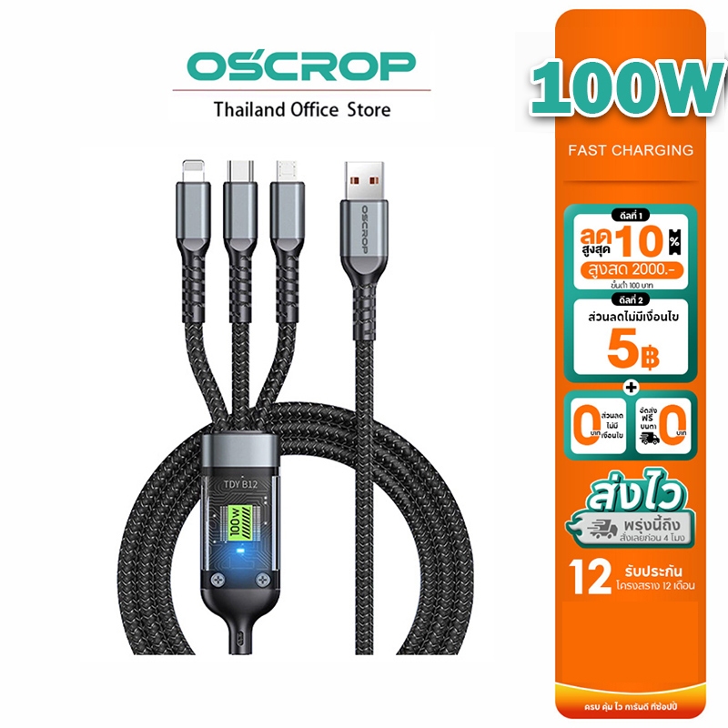 OSCROP สายชาร์จเร็ว 3 IN 1 Type C / USB / PD สูงสุด 100W สายยาว 2m พร้อมไฟ หลายสี โอนถ่ายข้อมูลได้