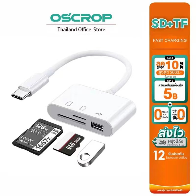 การ์ดหน่วยความจําโทรศัพท์มือถือ ขนาดเล็ก OSCROP-c เป็น SD+TF อเนกประสงค์