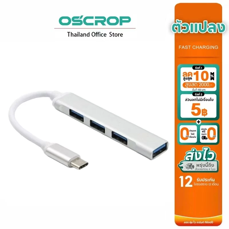 USB ความเร็วสูง 4 พอร์ตฮับ USB 3.0 Type-C HUB Adapter สำหรับ PC /NOTEBOOK /LABTOP Converter Adapter
