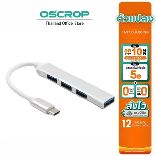 USB ความเร็วสูง 4 พอร์ตฮับ USB 3.0 Type-C HUB Adapter สำหรับ PC /NOTEBOOK /LABTOP Converter Adapter