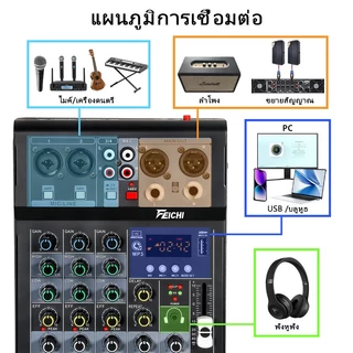 ส่งออกลูกเล่น Audio Mixer audio เครื่องผสมสัญญาณเสียงระดับมืออาชีพ อุปกรณ์เชื่อมต่อบลูทูธ DC5V mixer ไมโครโฟน