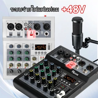 ส่งออกลูกเล่น Audio Mixer audio เครื่องผสมสัญญาณเสียงระดับมืออาชีพ อุปกรณ์เชื่อมต่อบลูทูธ DC5V mixer ไมโครโฟน