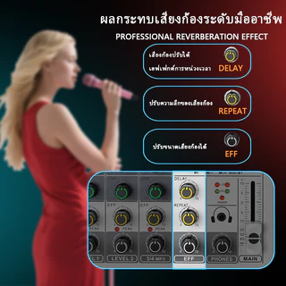 ส่งออกลูกเล่น Audio Mixer audio เครื่องผสมสัญญาณเสียงระดับมืออาชีพ อุปกรณ์เชื่อมต่อบลูทูธ DC5V mixer ไมโครโฟน