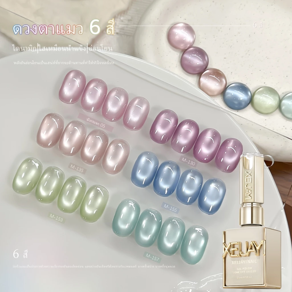 XEIJAYI 15ml สีชมพูและม่วงอ่อนสุดเงางาม ขนาดน้ำยาทาเล็บเจล Cat Eye ติดทนนาน เหมาะสำหรับใช้ในร้าน