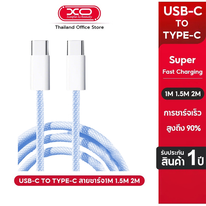 สายชาร์จ USB Type c to Type c สายชาร์ตสำหรับ สายชาร์จ type c