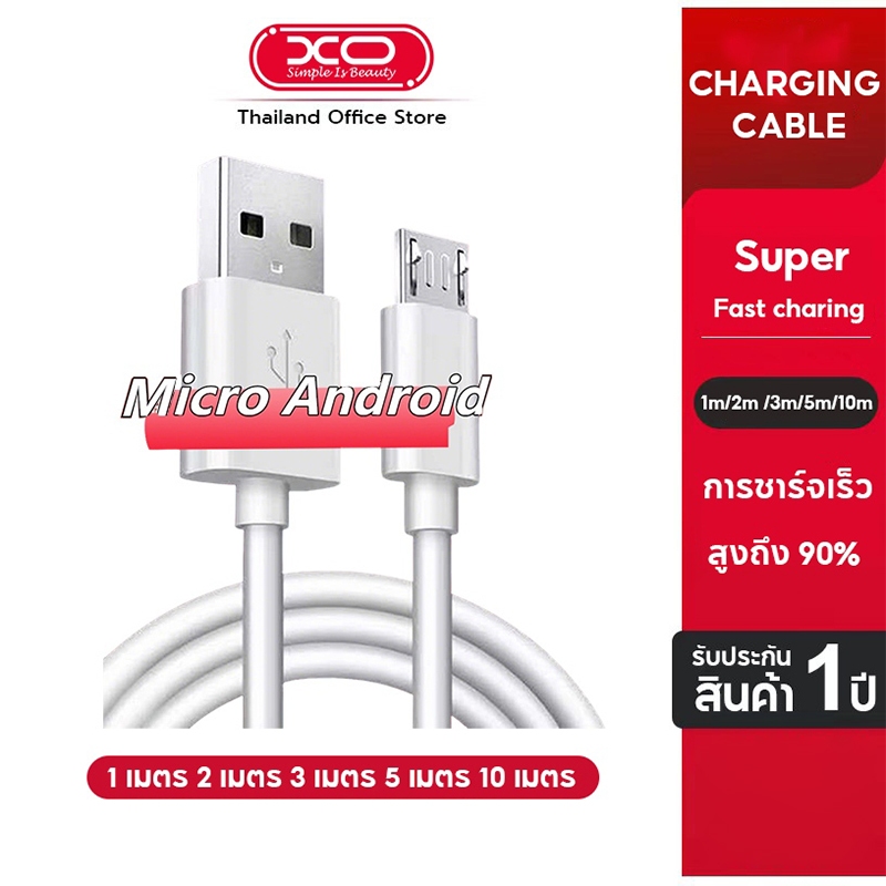 OSCROP by XO สายชาร์จ สายชาร์จ สำหรับ Micro USB / ได้ทั้ง Android สินค้าพร้อมจัดส่ง