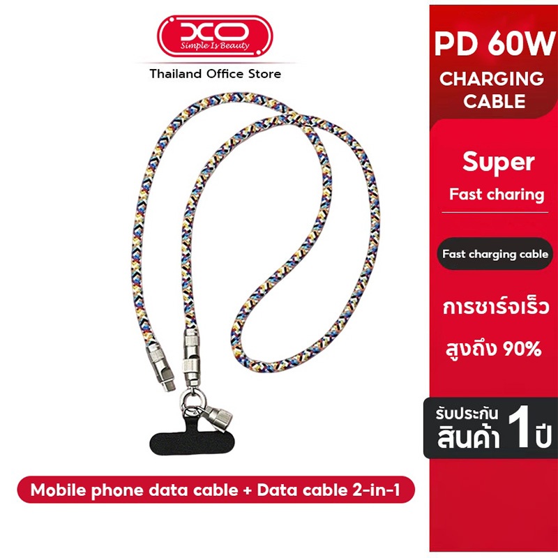 XO 60W Fast Charging Data Cable Creative Multifunctional Dual Type-C/Type-C-Li โทรศัพท์มือถือ Data Cable Lanyard - Travel ง่ายพกพา Anti-lost โทรศัพท์มือถือสายชาร์จแขวนเชือก