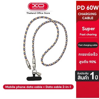 XO 60W Fast Charging Data Cable Creative Multifunctional Dual Type-C/Type-C-Li โทรศัพท์มือถือ Data Cable Lanyard - Travel ง่ายพกพา Anti-lost โทรศัพท์มือถือสายชาร์จแขวนเชือก