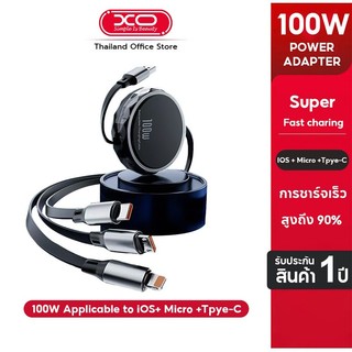 100W สายชาร์จเร็ว 3in1 มี2สี Set Charger สายชาร์จ100w usb cable TypeC ip