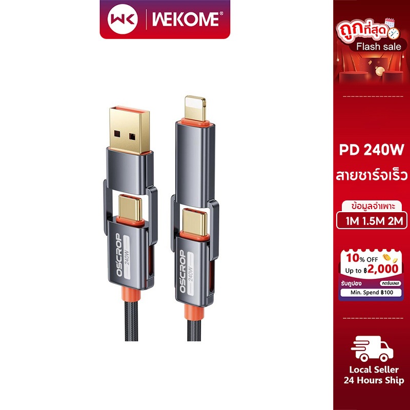 4 in 1 สายชาร์จเร็ว, 240W Type-C ชาร์จเร็วสุด , 480Mbps การส่งข้อมูล , สายเคเบิลข้อมูลโลหะผสมสังกะสี