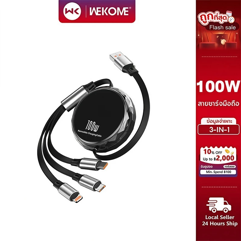 100W สายชาร์จเร็ว 3in1 มี2สี Set Charger สายชาร์จ100w usb cable TypeC ip