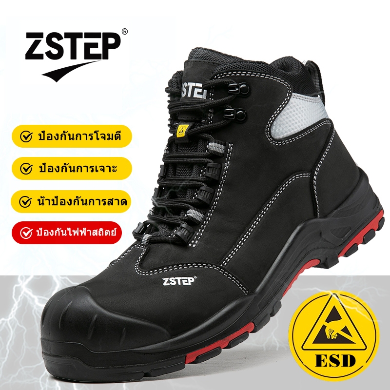 ZSTEP รองเท้านิรภัย ESD Anti-Static Steel Toe รองเท้ากันน้ํา หนังรองเท้าทํางานผู้ชายสีดําขนาด 39-45
