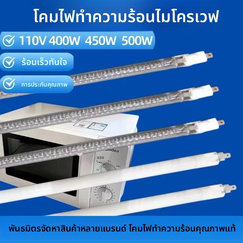 Grans เตาอบไมโครเวฟ Light Wave ควอตซ์ บาร์บีคิว 110V 400W Original TOG9