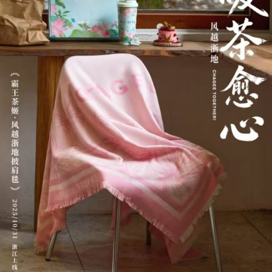 2025 ผ้าคลุมไหล่ China CHAGEE Limited Edition, ผ้าห่มลายดอกบัวสีชมพู, ผ้าคลุมสํานักงาน Nap, ผ้าห่มเครื่องปรับอากาศ