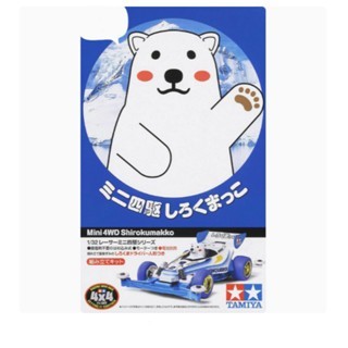 TAMIYA TAMIYA S2 White Bear Blue RS Electroplating Wheel Hub ขับเคลื่อนสี่ล้อ 18083