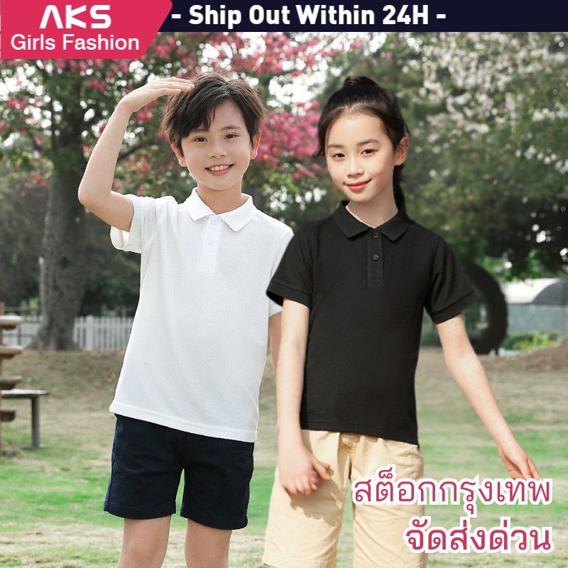 เปิดเทอม | ชุดนักเรียน เสื้อโปโลสีขาวสำหรับเด็กอายุ 4-10 ปี เสื้อยืดแขนสั้นสีเรียบ แห้งเร็ว