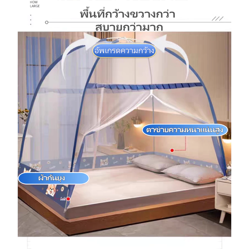 FDM พร้อมส่ง พับได้ มุ้งกันยุง กันแมลง มุ้งเต็นท์ มุ้งครอบผู้ใหญ่และเด็ก 4ฟุต 5ฟุต 6ฟุต 6.6ฟุต thumbnail 5