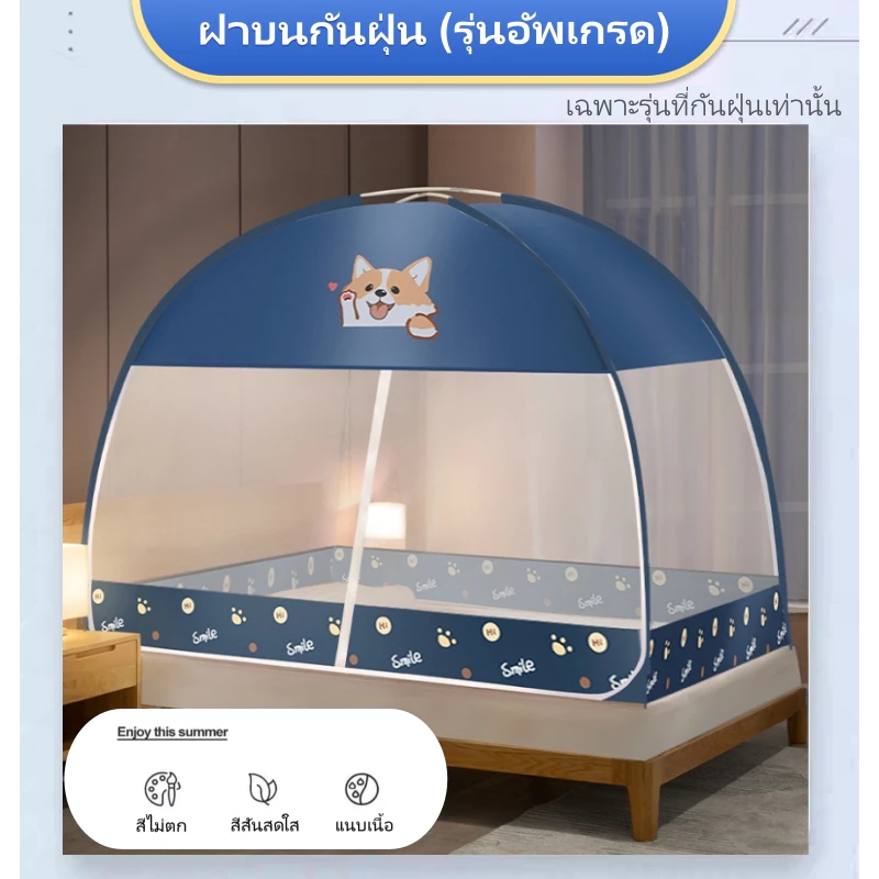 FDM พร้อมส่ง พับได้ มุ้งกันยุง กันแมลง มุ้งเต็นท์ มุ้งครอบผู้ใหญ่และเด็ก 4ฟุต 5ฟุต 6ฟุต 6.6ฟุต thumbnail 3