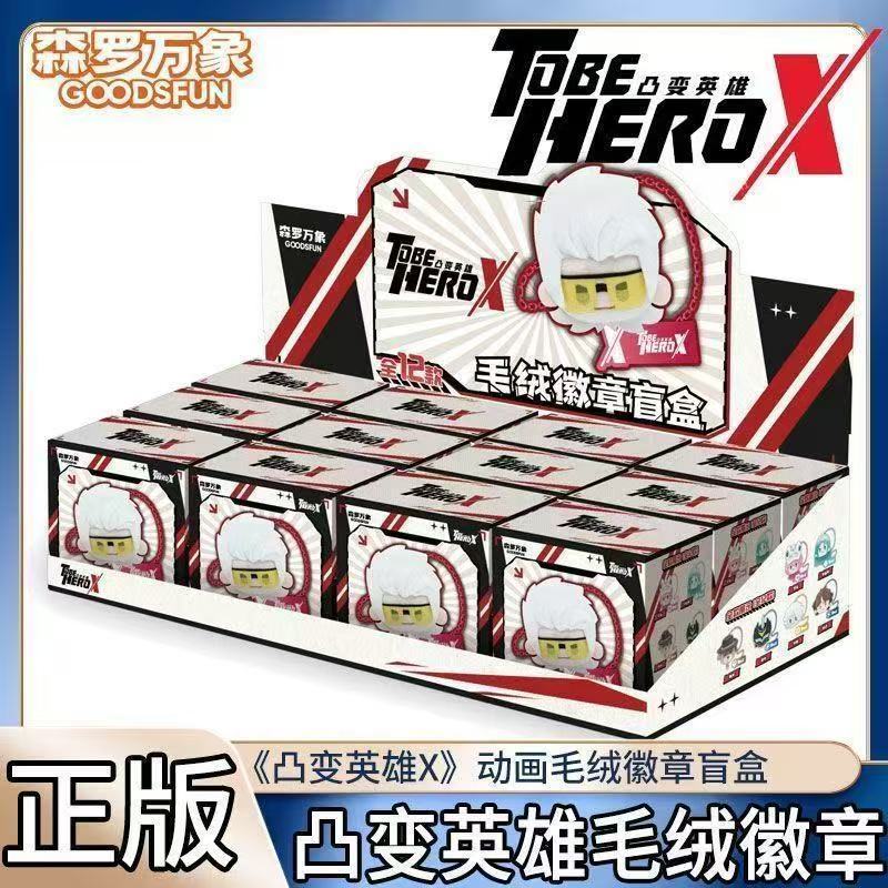 Jikashe ผลิตภัณฑ์ใหม่ครั้งแรก Senluo เวียงจันทน์ < Fluffy Hero X > ตุ๊กตาป้ายบาร์ Chi ของขวัญ Mystery Box Animation สินค้า