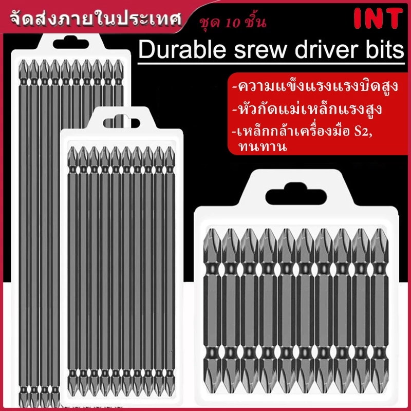ชุดดอกไขควงฟังก์ชั่นปลายคู่, ชุดพินสกรูแบนเจาะรู PH2, อุปกรณ์เสริมเครื่องมือไฟฟ้าสว่านมือไฟฟ้า