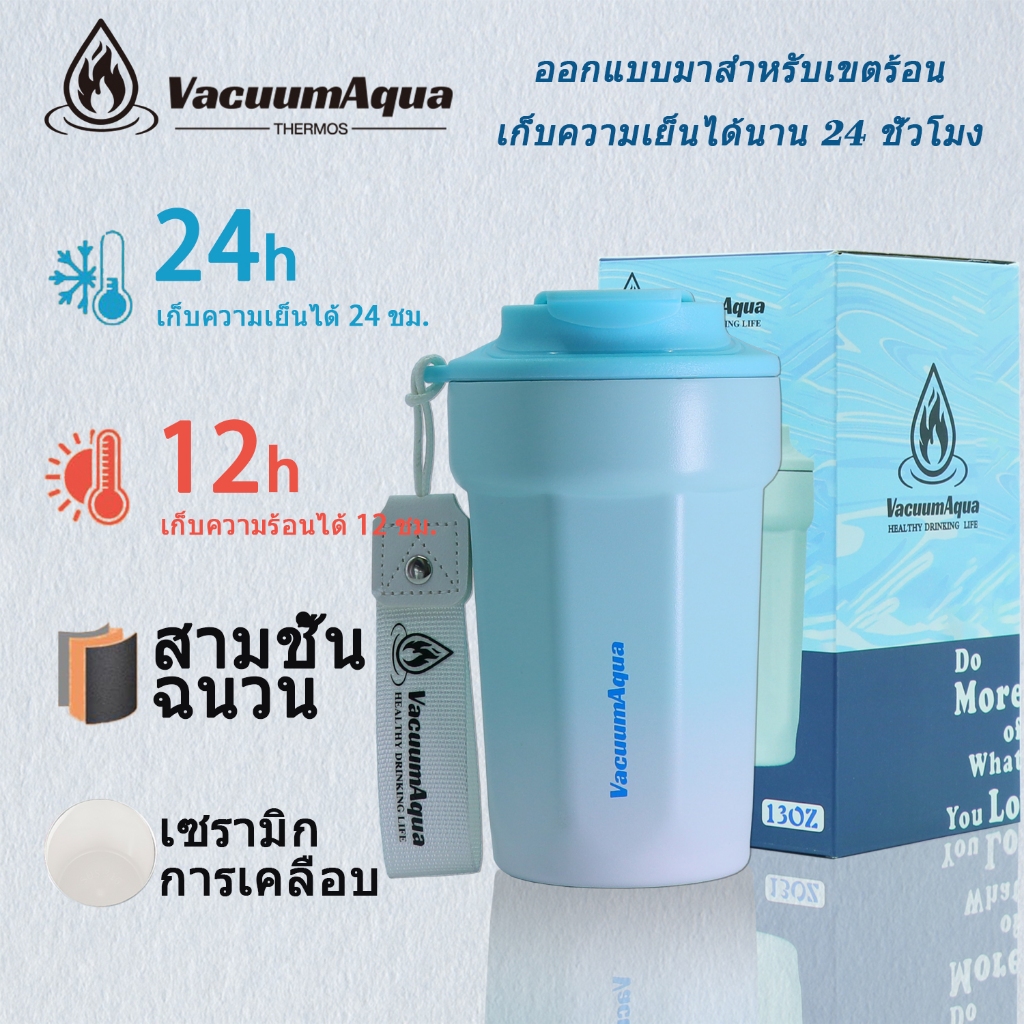 สูญญากาศ Aqua 13oz เซรามิคแก้วกาแฟด้านใน Tumbler ร้อนและเย็นพร้อมที่จับเชือก 100% ถ้วยป้องกันการรั่ว