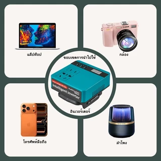 อินเวอร์เตอร์แบตเตอรี่ลิเธียมอินเวอร์เตอร์แบตเตอรี่เครื่องมือทางไฟฟ้า AC220V/ DC5V/20V อินเวอร์เตอร์การดำเนินงานกลางแจ้งพร้อมพอร์ตUSBเหมาะสำหรับ Makita
