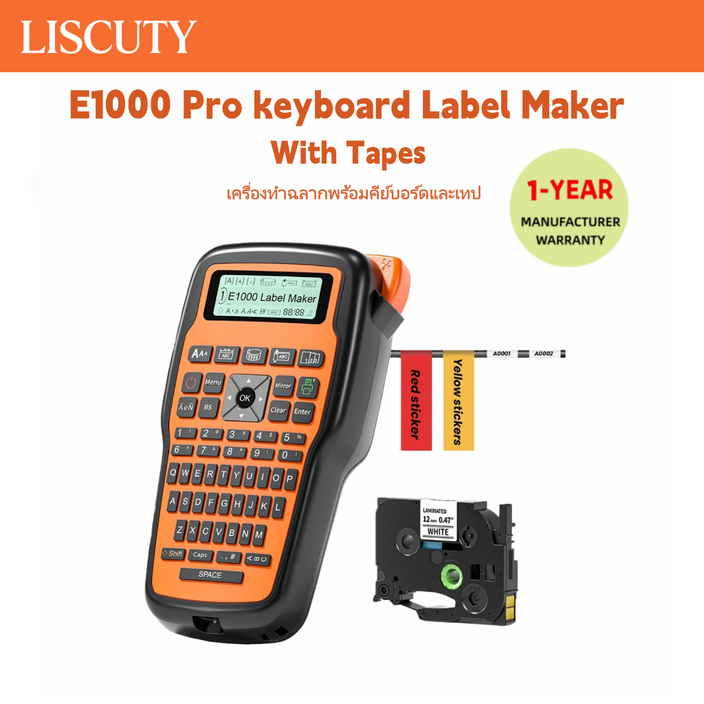 เครื่องทําฉลากคีย์บอร์ด E1000 Pro พร้อมเทป