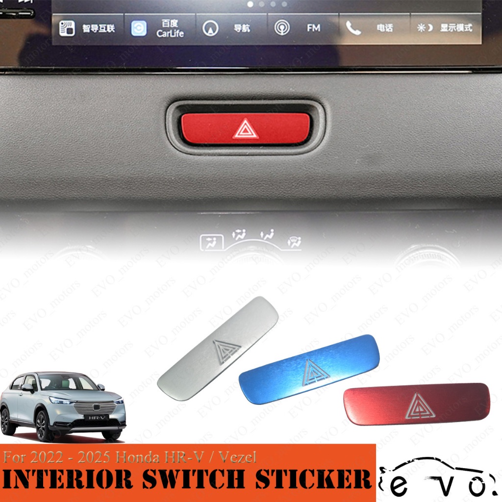 สําหรับ2022 - 2025 Honda HR-V HRV Hazard โคมไฟเตือนลูกบิดสติกเกอร์ VEZEL อลูมิเนียมอุปกรณ์ตกแต่งภายใน