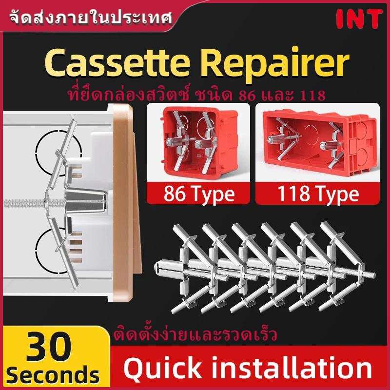 INT ตัวซ่อมเทปสวิตช์ 86/118 มม. กล่องมืด ซ่อมซ็อกเก็ตสวิตช์ติดผนัง โครงยึด ร็อดรองรับสกรู ฮาร์ดแวร์ช่างไฟฟ้า เครื่องมือ ติดตั้งง่าย วัสดุโลหะคุณภาพสูง