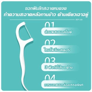 Jasmeen ไหมขัดฟันรสมิ้นต์ชนิดด้าม 10 กล่อง 500ชิ้น ทางการแพทย์ ไม้จิ้มฟันพลาสติก ไหมขัดฟันแบบแท่ง