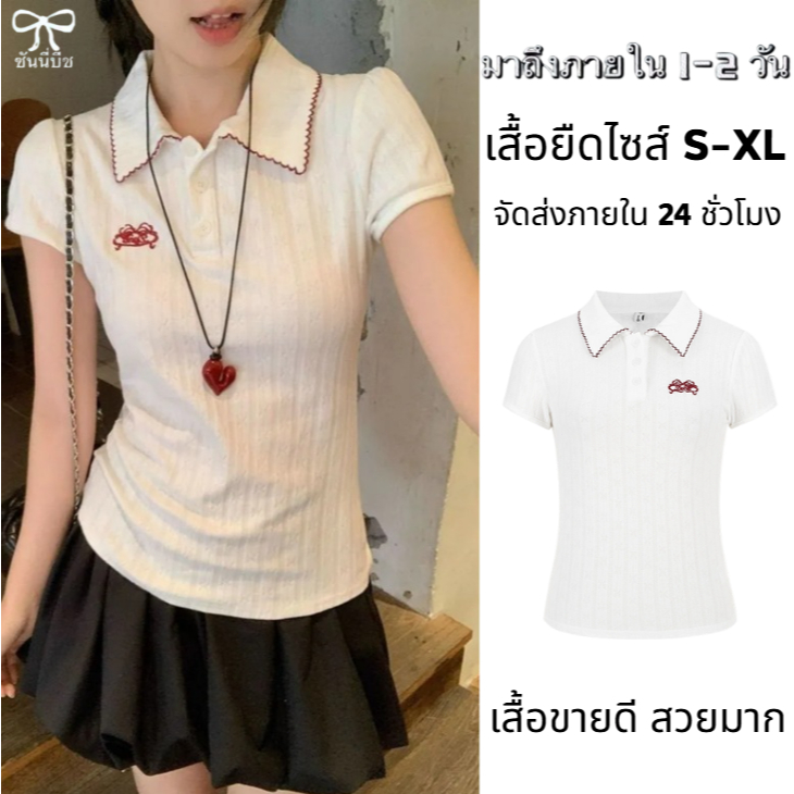 ❤️ในสต็อก🤍เสื้อยืดคอปกแขนสั้น ด้านบนสีขาว ปักตัวอักษร มีกระดุมหน้า สไตล์เกาหลี ผอมเพรียว ผ้านิ่ม