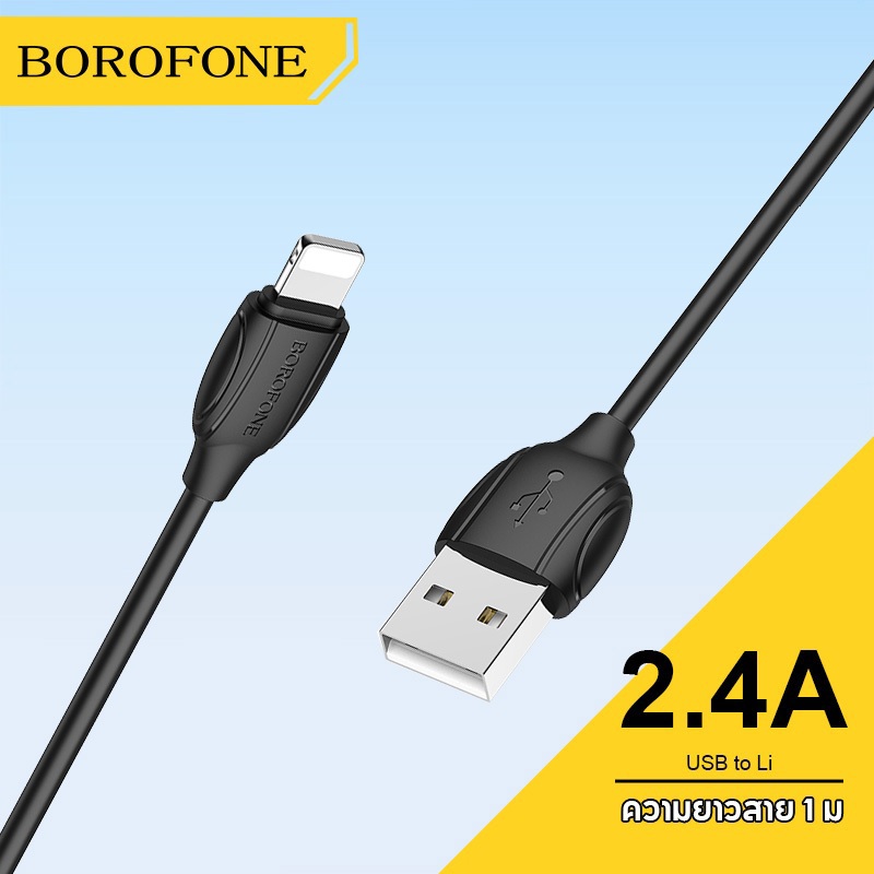 BOROFONE BX19  2.4A สายชาร์จเร็ว ความยาว 1 เมตร USB to Micro/Li/Type-c รับประกัน 1 ปี