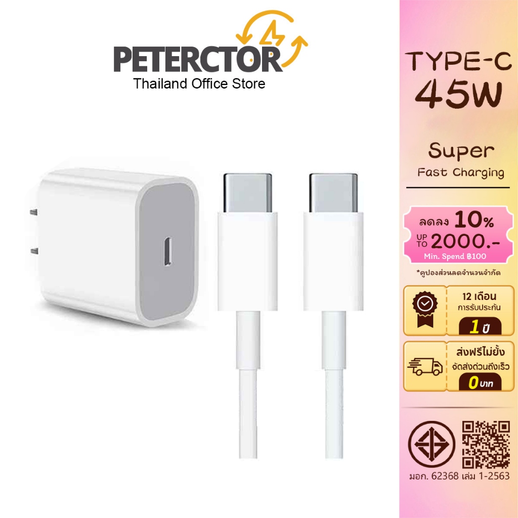 [รับประกัน 1 ปี] Charger HD 45w Type c Type สายชาร์จ + หัวชาร์จเหมาะสําหรับ Pad Pro 4 Air5 Mini6 i15 15 pr15pro
