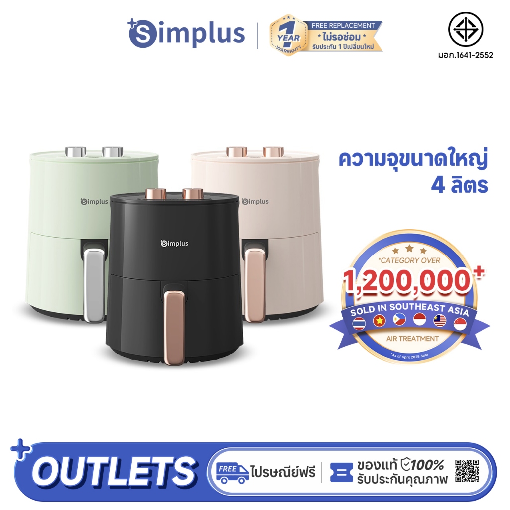 Simplus หม้อทอดไร้น้ำมันความจุขนาดใหญ่ 4 ลิตร  ตะแกรงรองหม้อทอด Air Fryer KQZG007