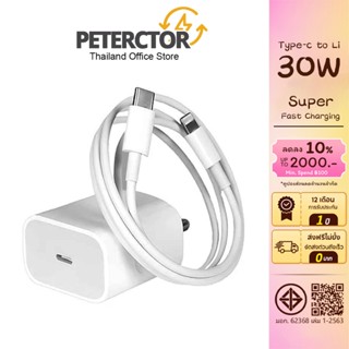 OAISHE【รับประกัน 1 ปี】 ชาร์จไว PD 30w type c to Li สายชาร์จเ…