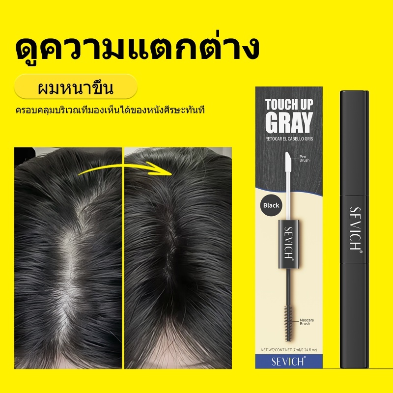 SEVICH ปากกาย้อมสีผมสีเทา 2 in 1