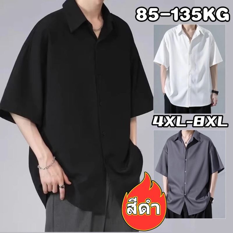 💖ขายดี สีดำ💖เสื้อเชิ้ตผู้ชายไซส์ใหญ่ 85-135KG เสื้อเชิ้ตแขนสั้น ทรงหลวม ผ้านิ่มนุ่ม เบา คนอ้วนก็ใส่ได้ กดรับคูปองด่วน