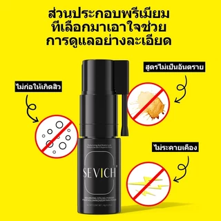 SEVICH ผงแป้ง เพิ่มวอลลุ่ม บอกลาผมลีบแบน สำหรับจัดแต่งทรงผม