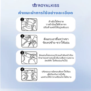 Royalkiss ผ้าอ้อมเด็ก เทป สำหรับทารกแรกเกิด นุ่มระบายอากาศดี แกนโพลิเมอร์คอมโพสิต ขนาด NB/S/M ซึมซับน้ำดีเยี่ยม ยูนิเซ็กซ์ ฟรีค่าจัดส่ง